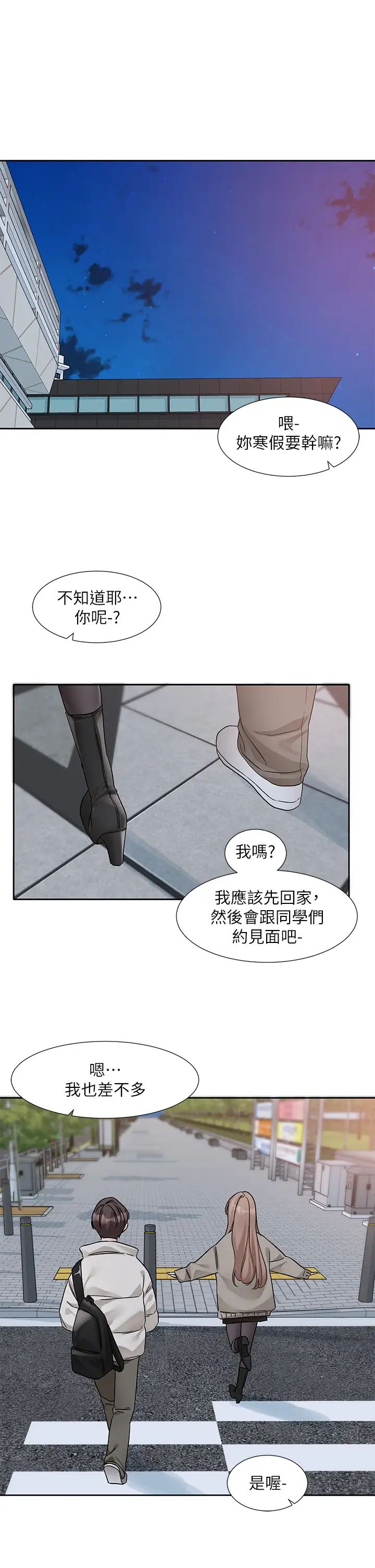 社团学姊第184話-我也在努力,能看看我嗎?