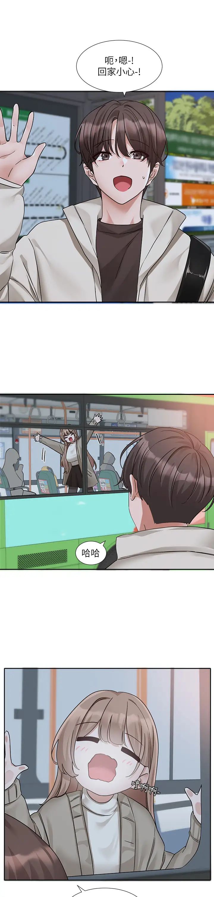 社团学姊第184話-我也在努力,能看看我嗎?