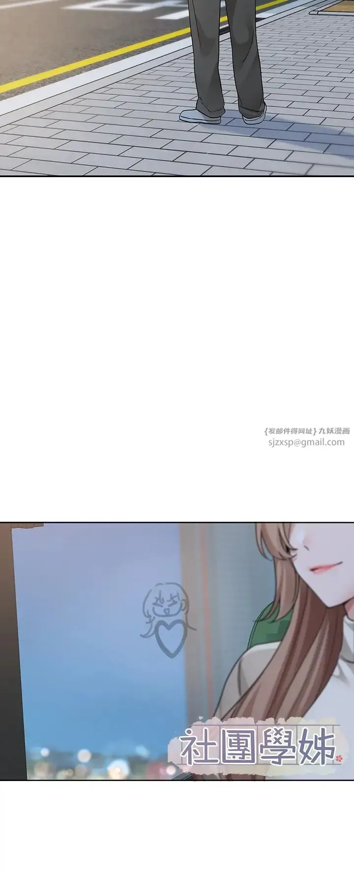 社团学姊-第184話-我也在努力，能看看我嗎? - 图片 15