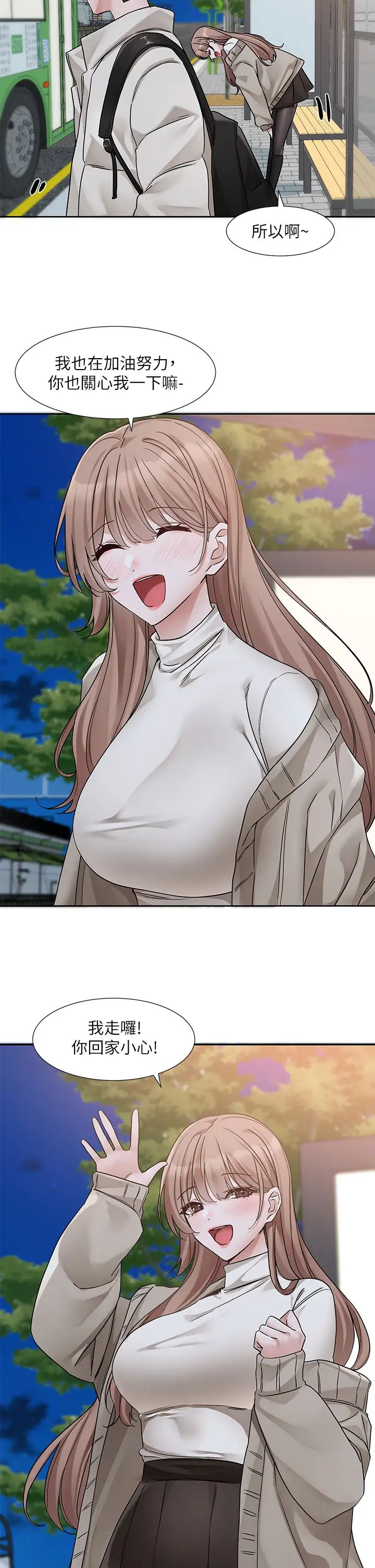 社团学姊第184話-我也在努力,能看看我嗎?