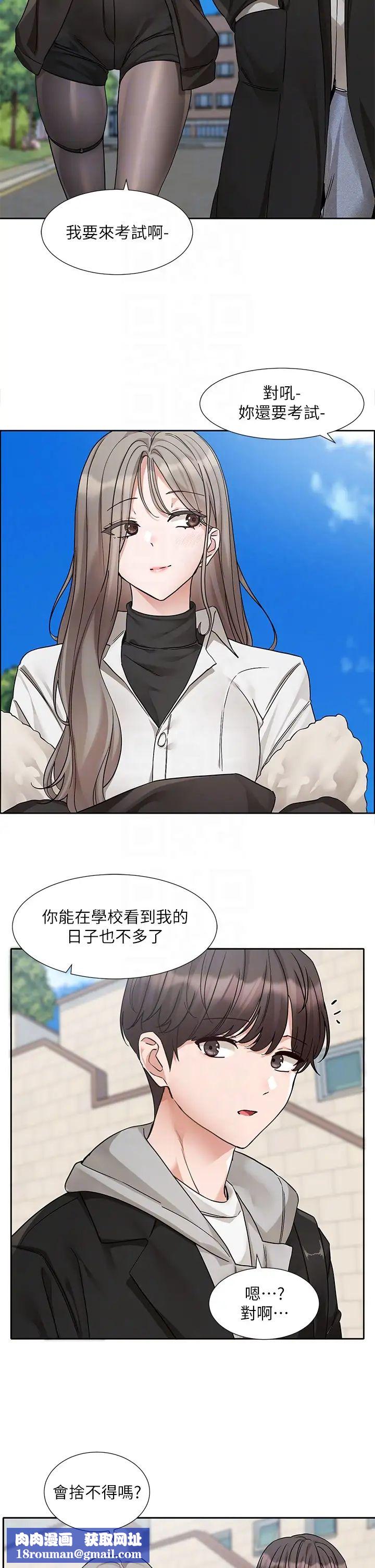 社团学姊第184話-我也在努力,能看看我嗎?