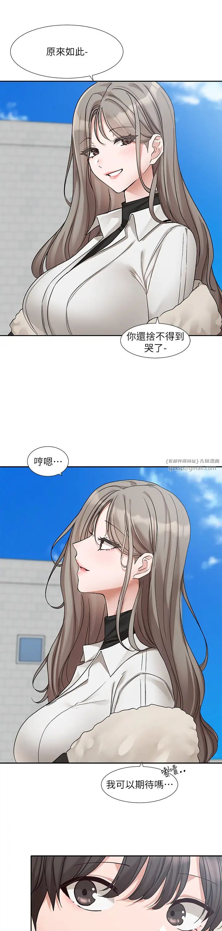 社团学姊第184話-我也在努力,能看看我嗎?