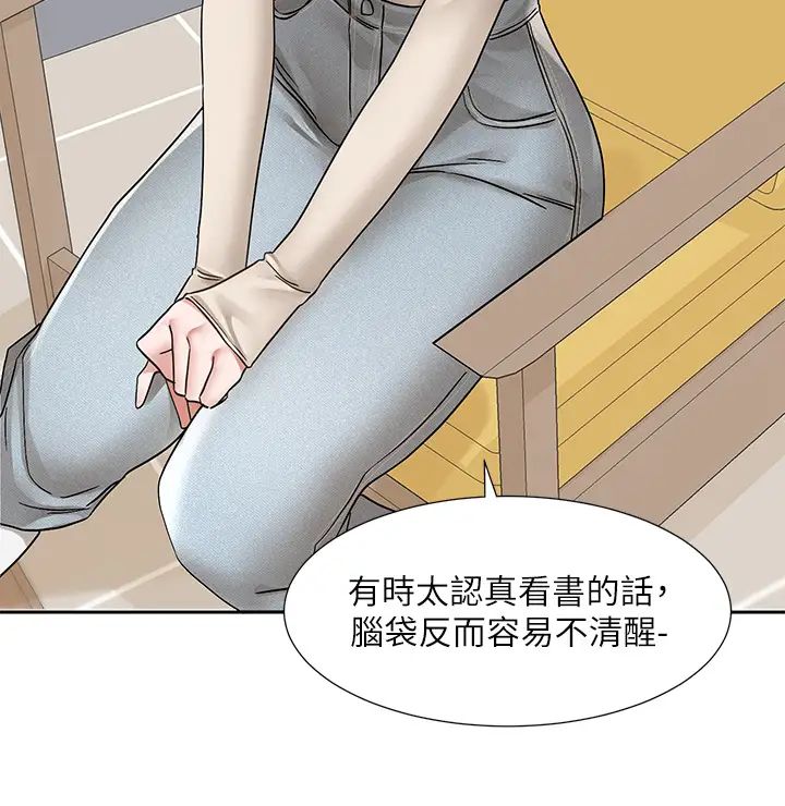 社团学姊第184話-我也在努力,能看看我嗎?