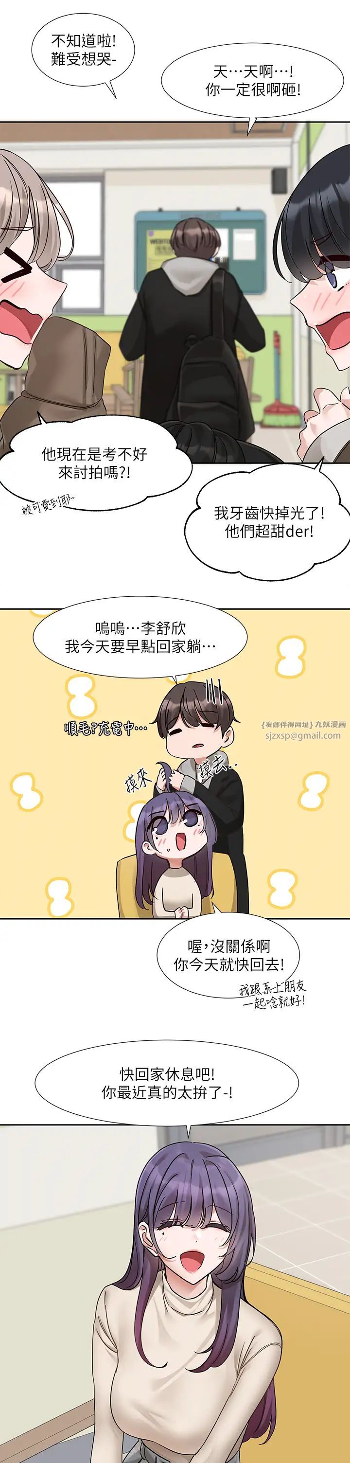 社團學姊第184話-我也在努力，能看看我嗎?