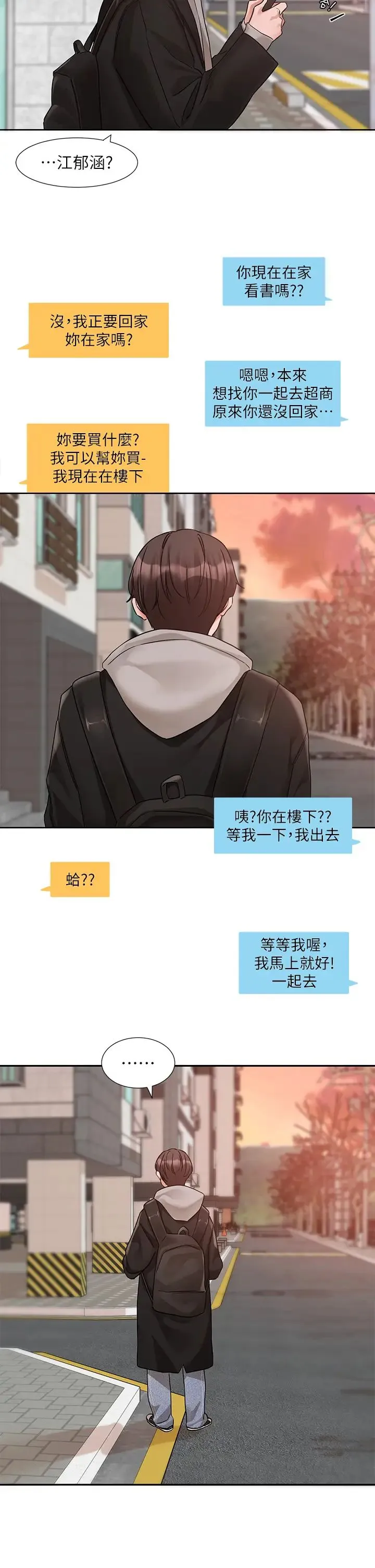 社团学姊-第184話-我也在努力，能看看我嗎? - 图片 40