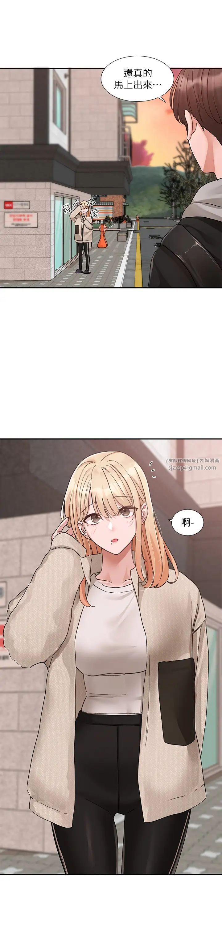 社团学姊第184話-我也在努力，能看看我嗎?