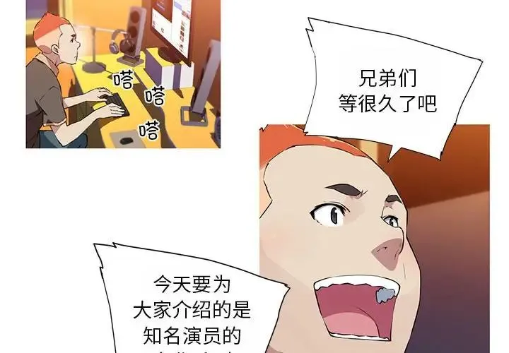 我的梦幻女友-第19話 - 图片 4
