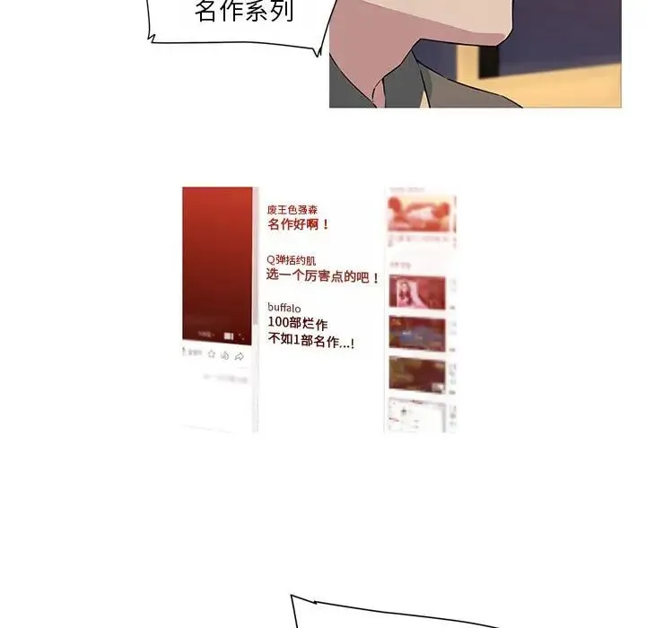 我的梦幻女友-第19話 - 图片 5