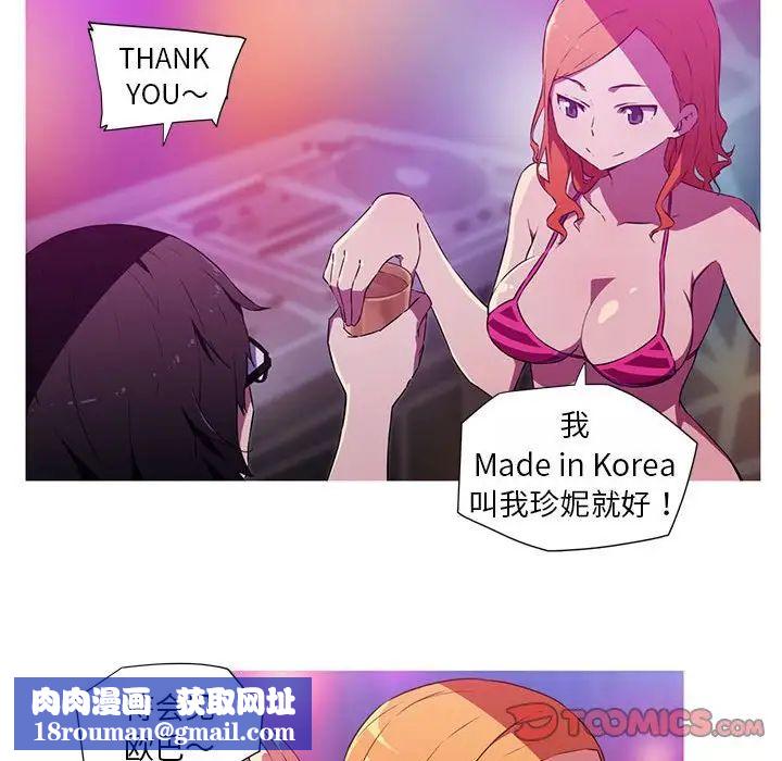 我的梦幻女友第19話