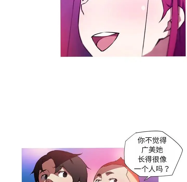 我的梦幻女友-第19話 - 图片 40