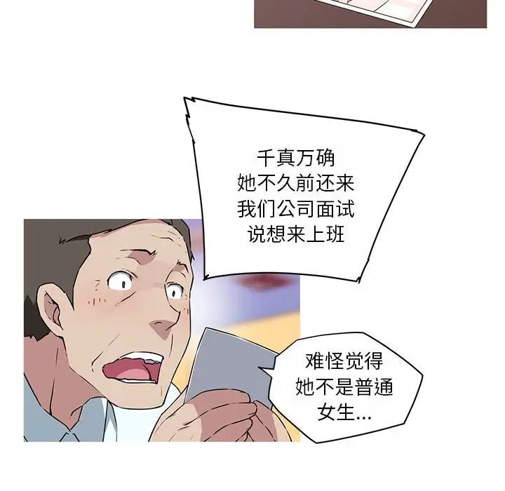 我的梦幻女友第19話