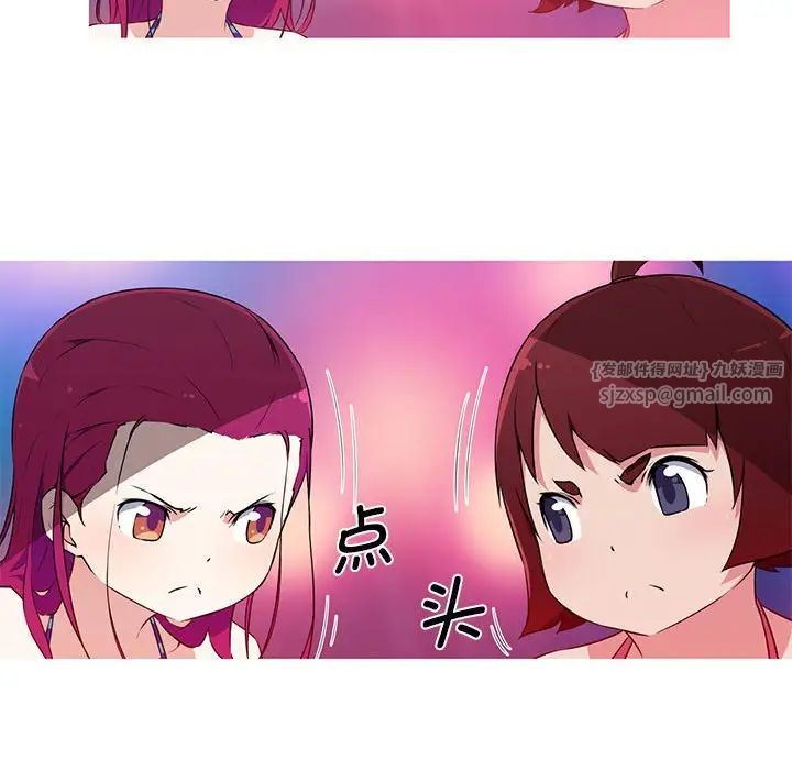 我的梦幻女友第19話