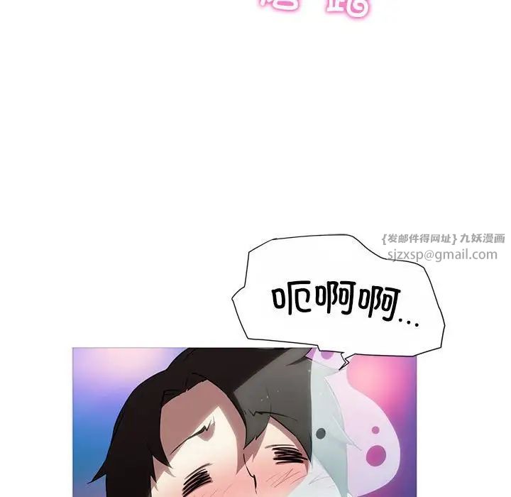 我的梦幻女友第19話