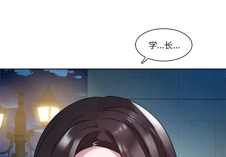 RE：23岁-第6話 - 图片 4