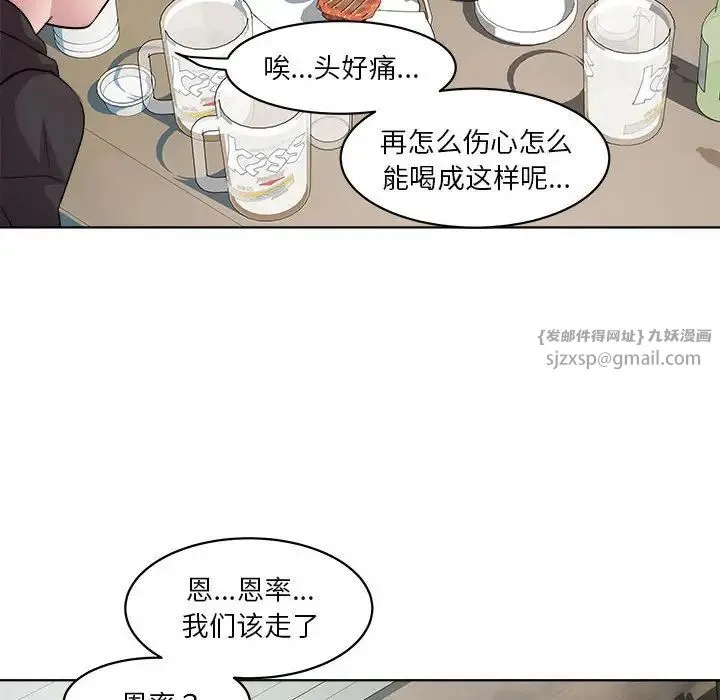 RE：23岁-第6話 - 图片 47