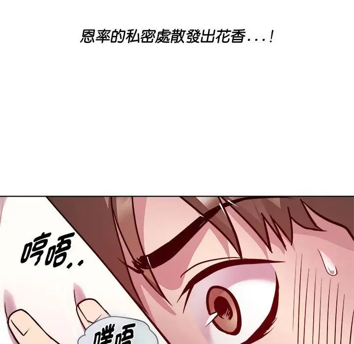 RE：23岁-第6話 - 图片 107