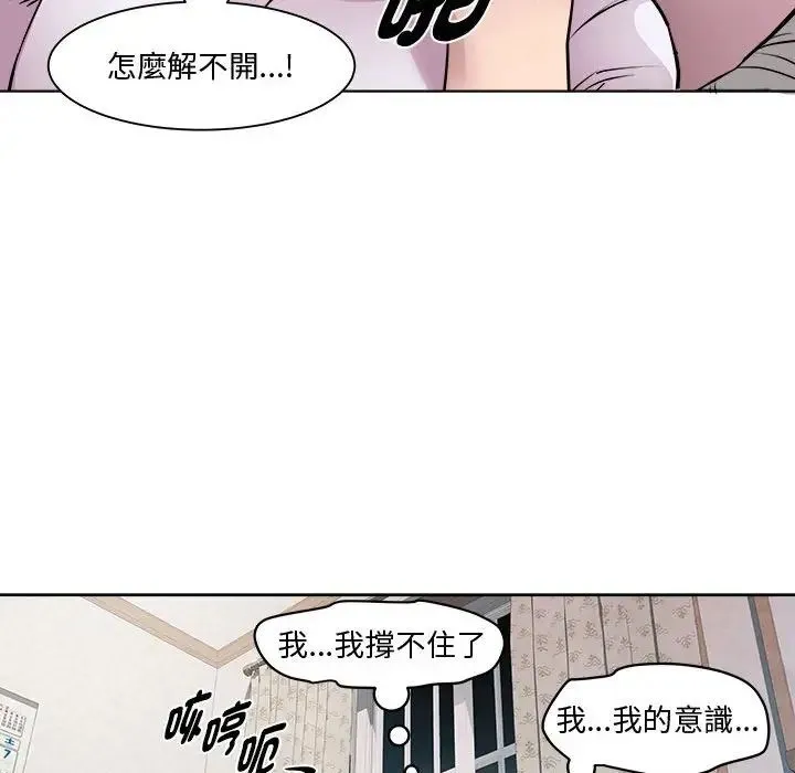 RE：23岁-第6話 - 图片 101