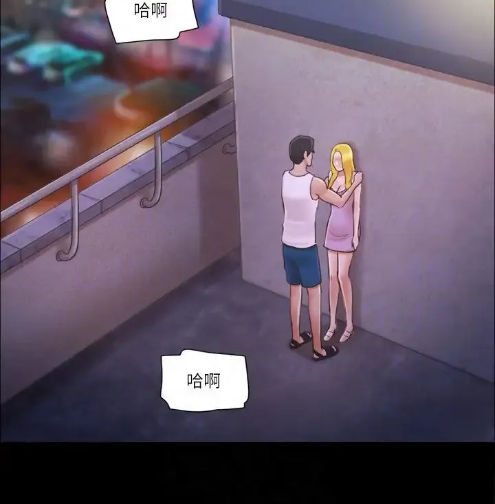 協議換愛(無碼版)第41話-脫衣舞對決