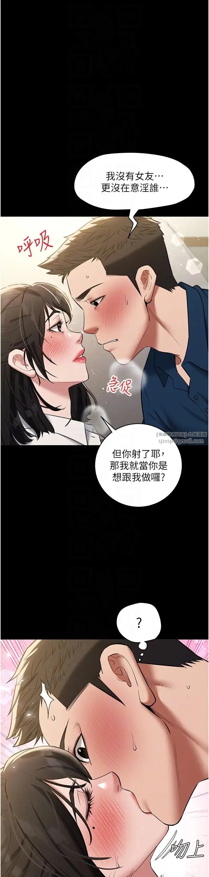 豪色復仇-第27話-大型活塞下的淫水趴 - 图片 10