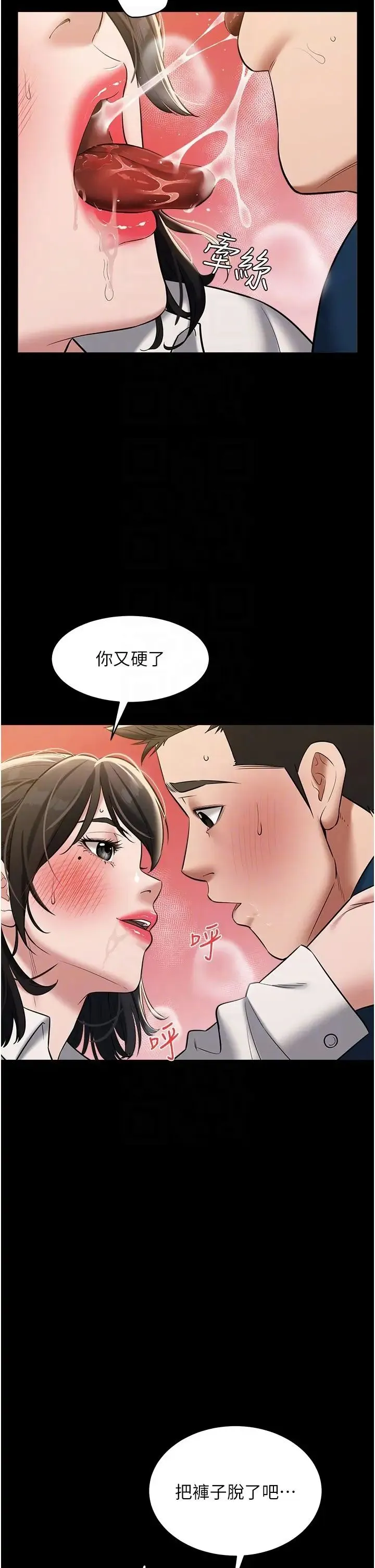 豪色復仇-第27話-大型活塞下的淫水趴 - 图片 14