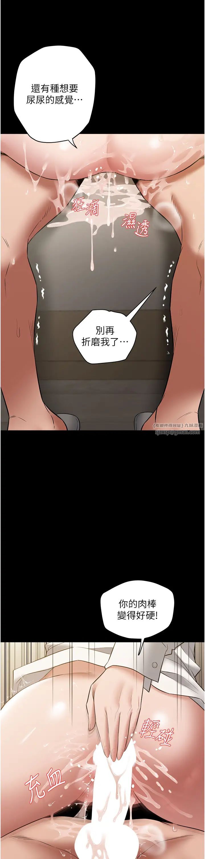 豪色復仇第27話-大型活塞下的淫水趴