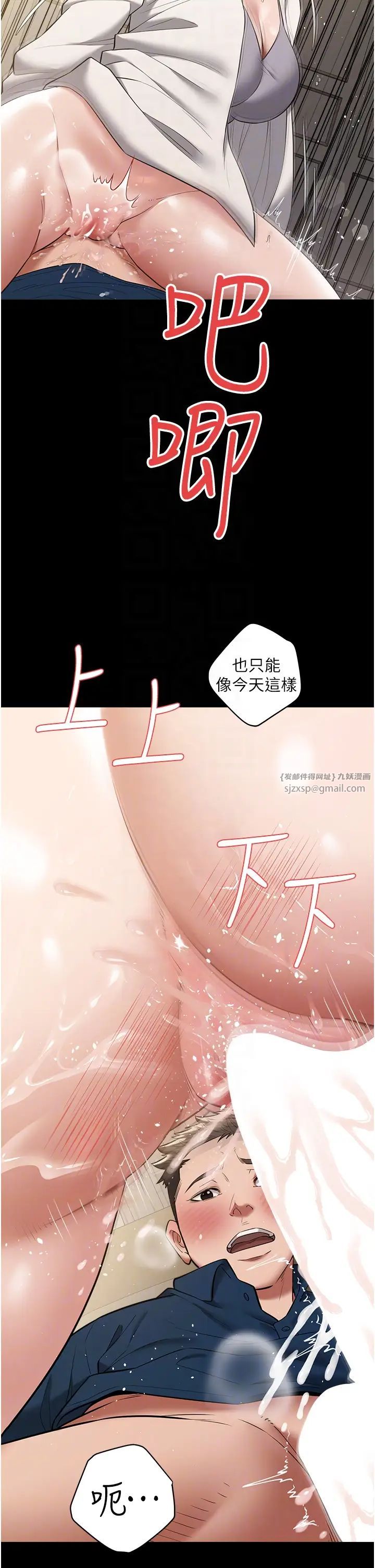 豪色復仇第27話-大型活塞下的淫水趴