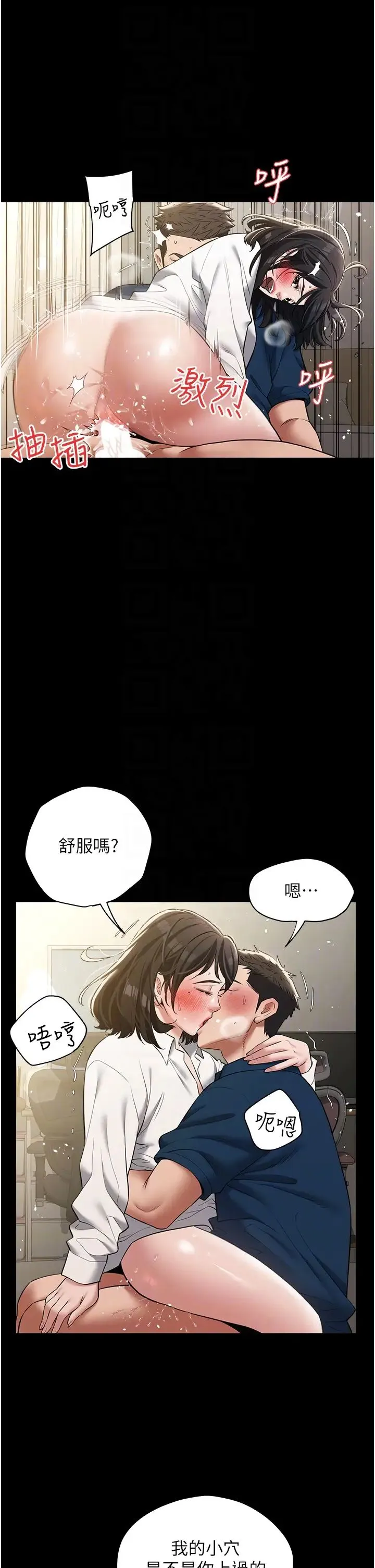 豪色復仇-第27話-大型活塞下的淫水趴 - 图片 28