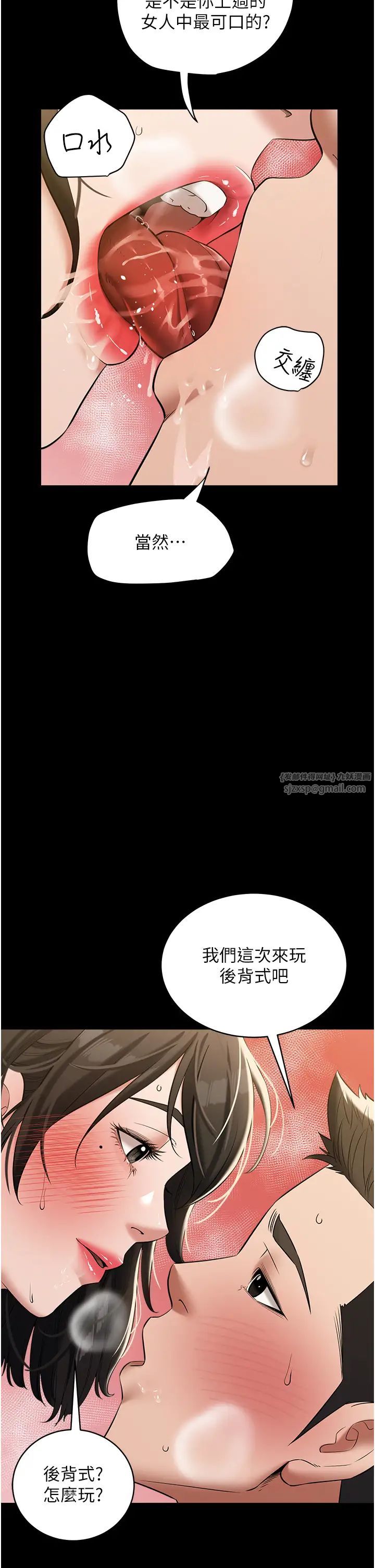 豪色復仇第27話-大型活塞下的淫水趴