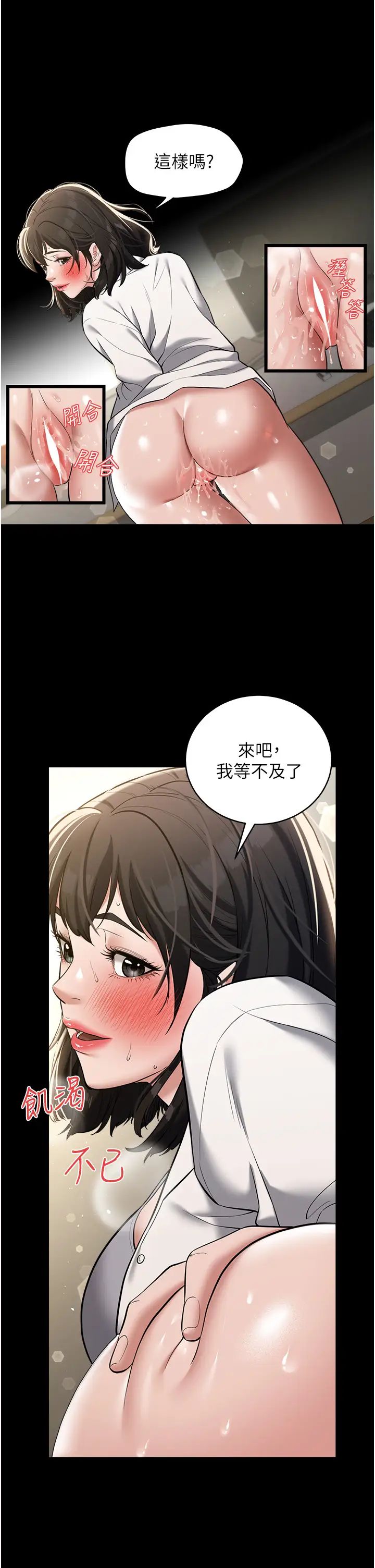 豪色復仇第27話-大型活塞下的淫水趴