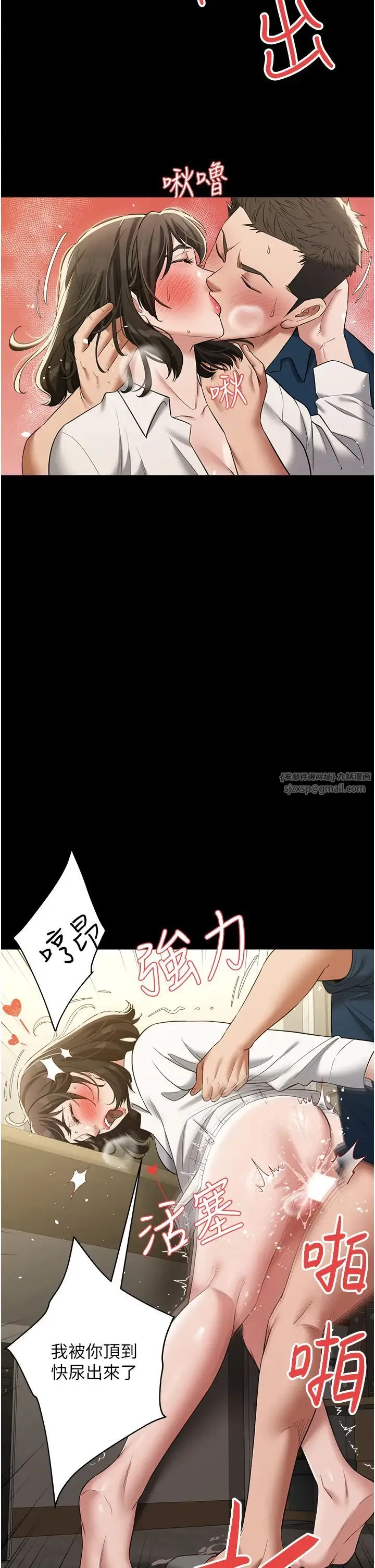 豪色復仇-第27話-大型活塞下的淫水趴 - 图片 35