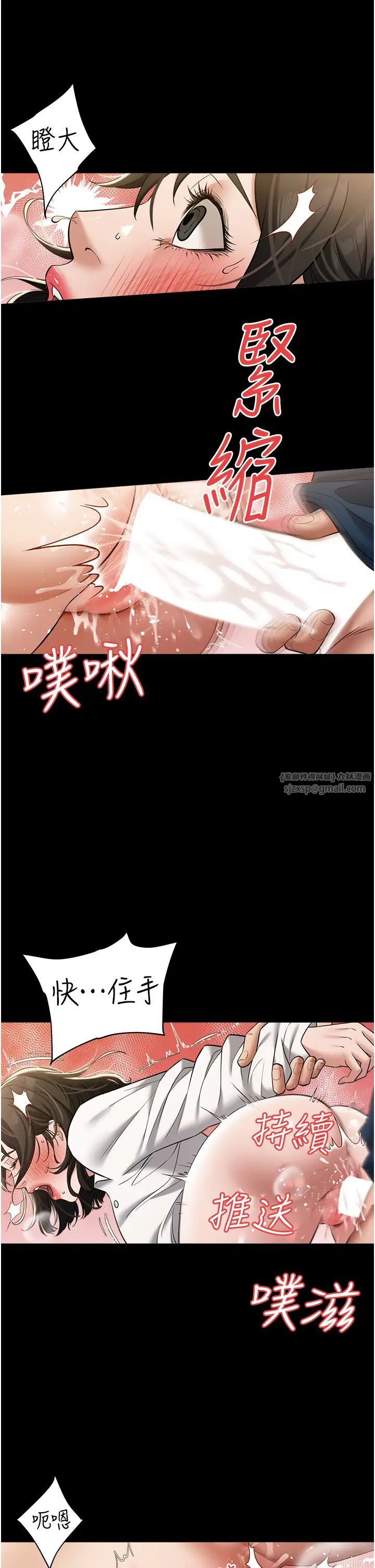 豪色復仇第27話-大型活塞下的淫水趴