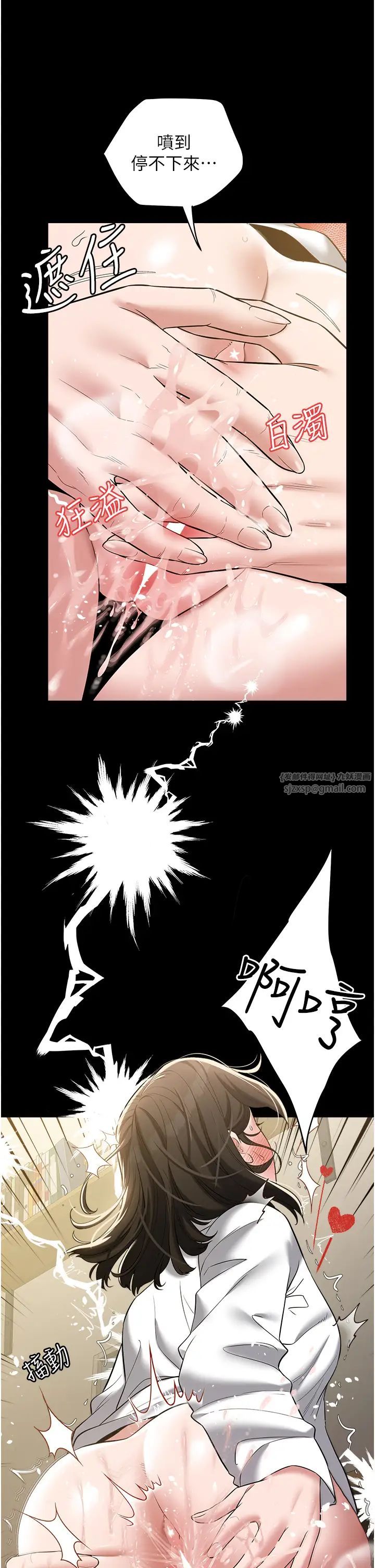 豪色復仇第27話-大型活塞下的淫水趴