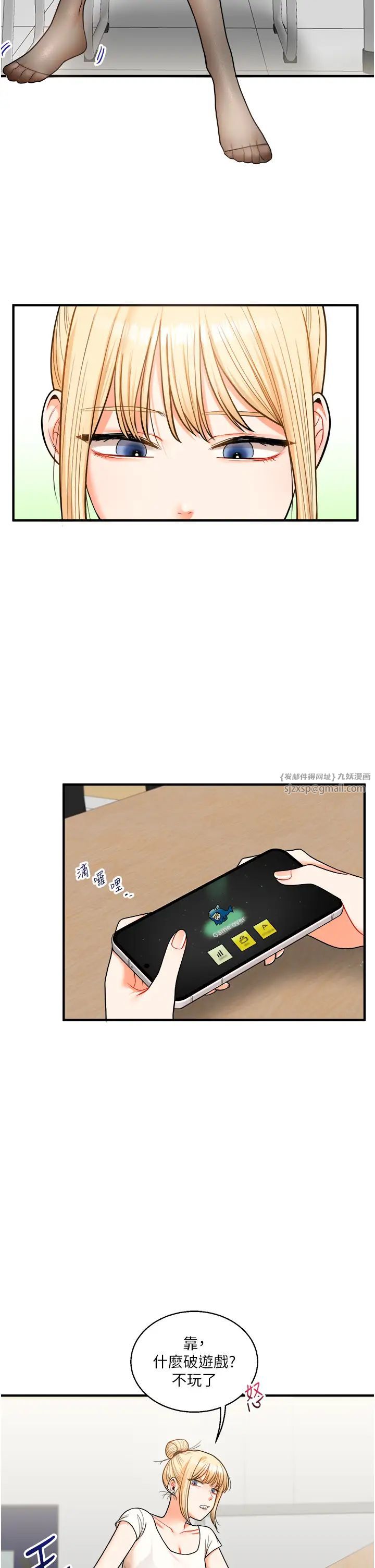 玩转学姊第28話-小菊開箱儀式開始!