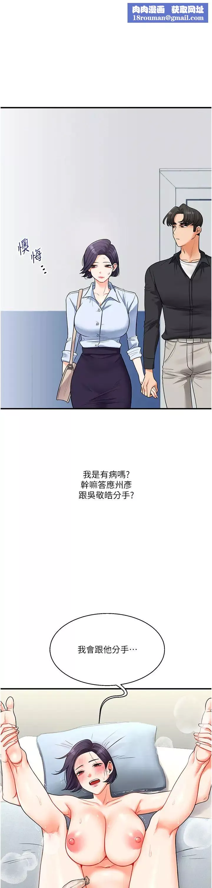 玩转学姊-第28話-小菊開箱儀式開始! - 图片 1