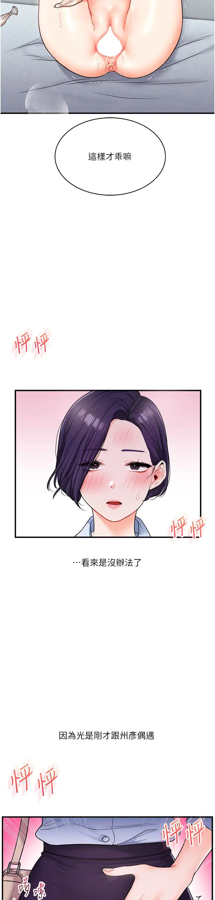 玩转学姊第28話-小菊開箱儀式開始!