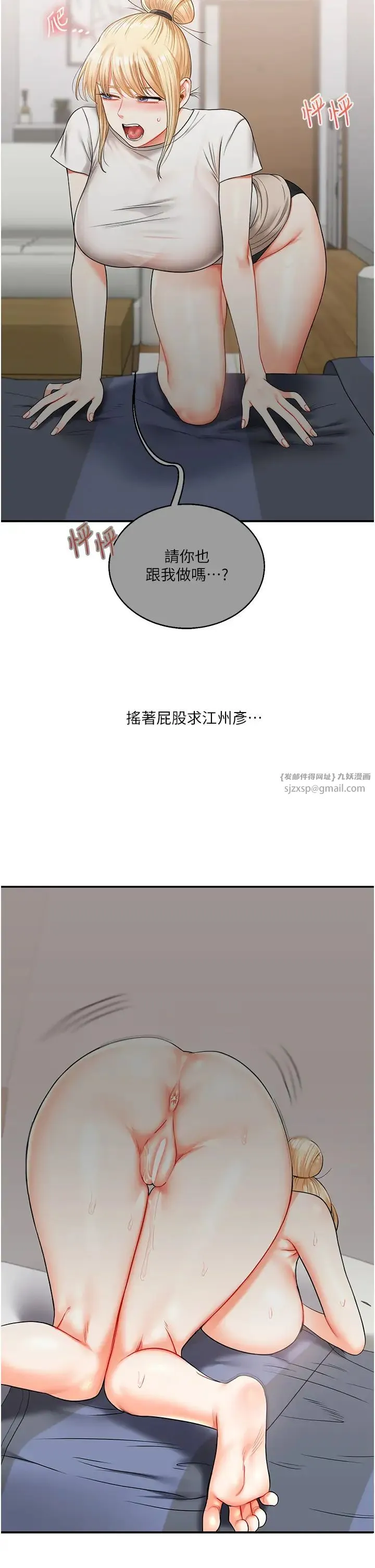 玩转学姊-第28話-小菊開箱儀式開始! - 图片 8