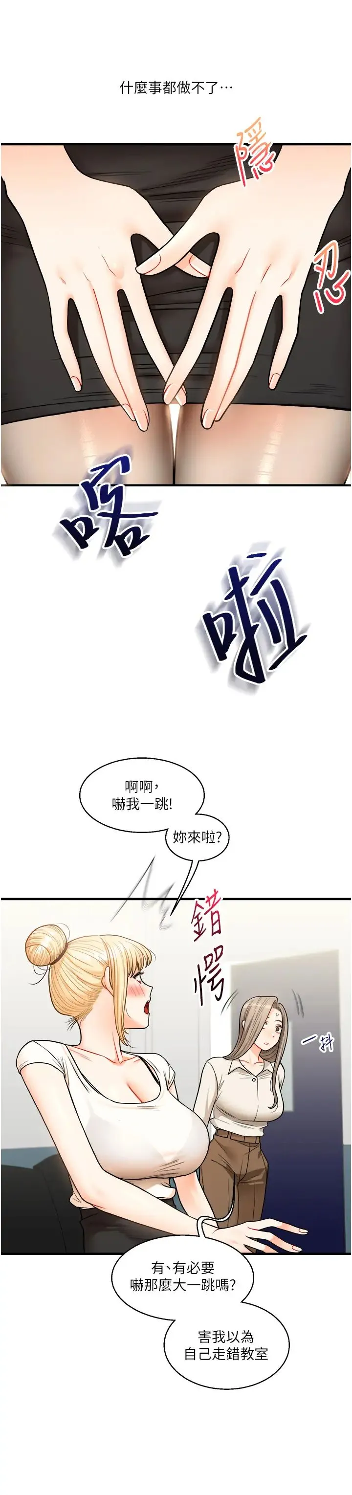 玩转学姊-第28話-小菊開箱儀式開始! - 图片 13