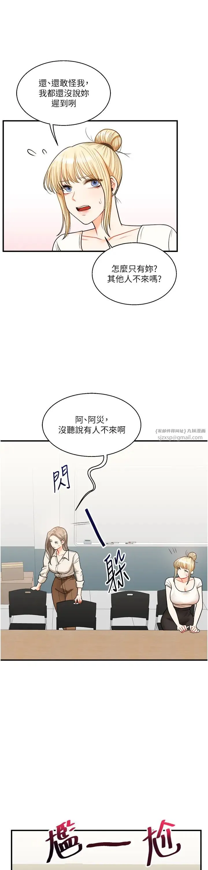 玩转学姊-第28話-小菊開箱儀式開始! - 图片 15
