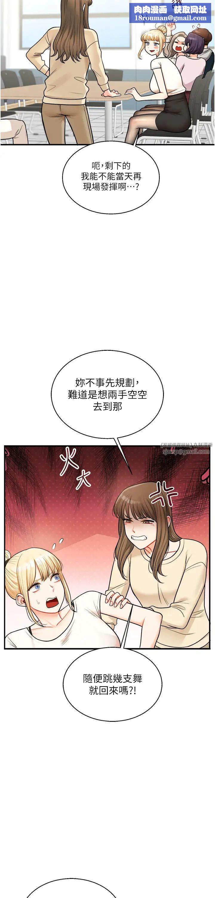 玩转学姊第28話-小菊開箱儀式開始!