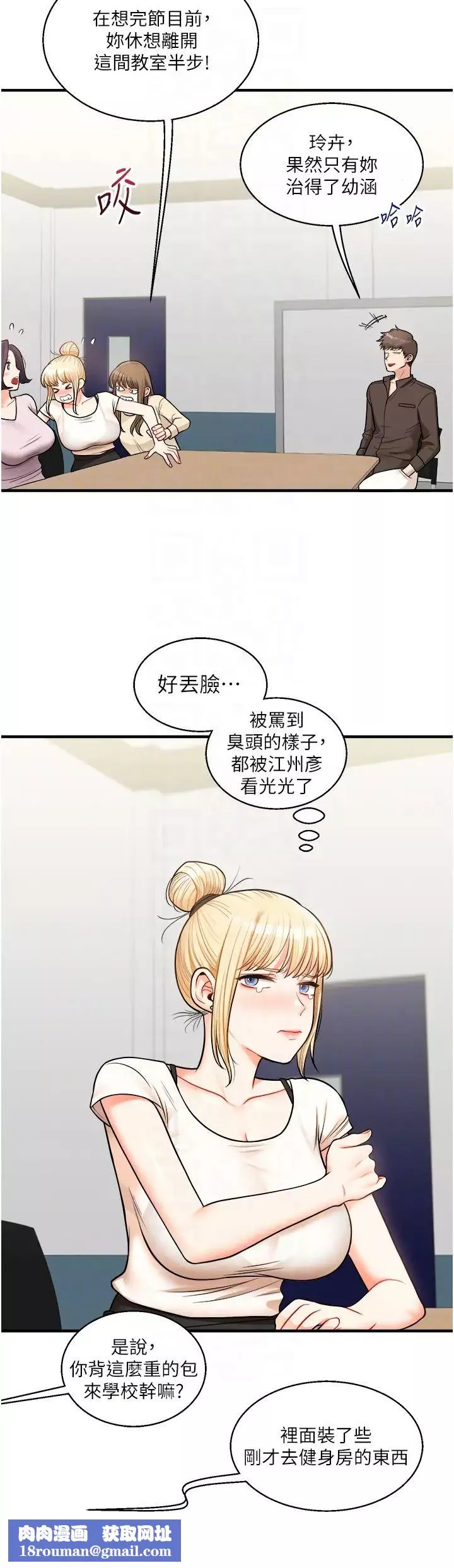 玩转学姊-第28話-小菊開箱儀式開始! - 图片 24