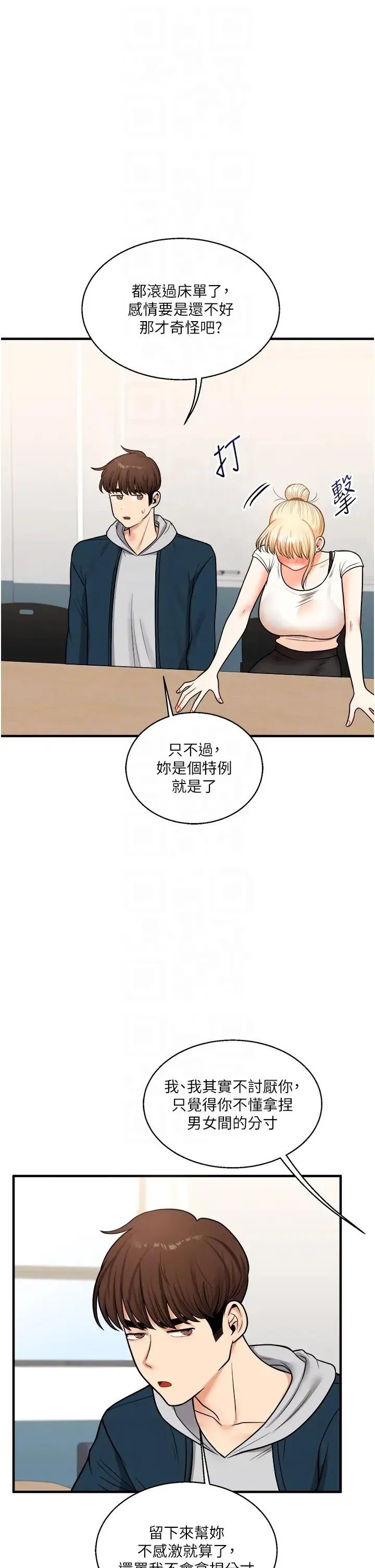 玩转学姊-第28話-小菊開箱儀式開始! - 图片 30
