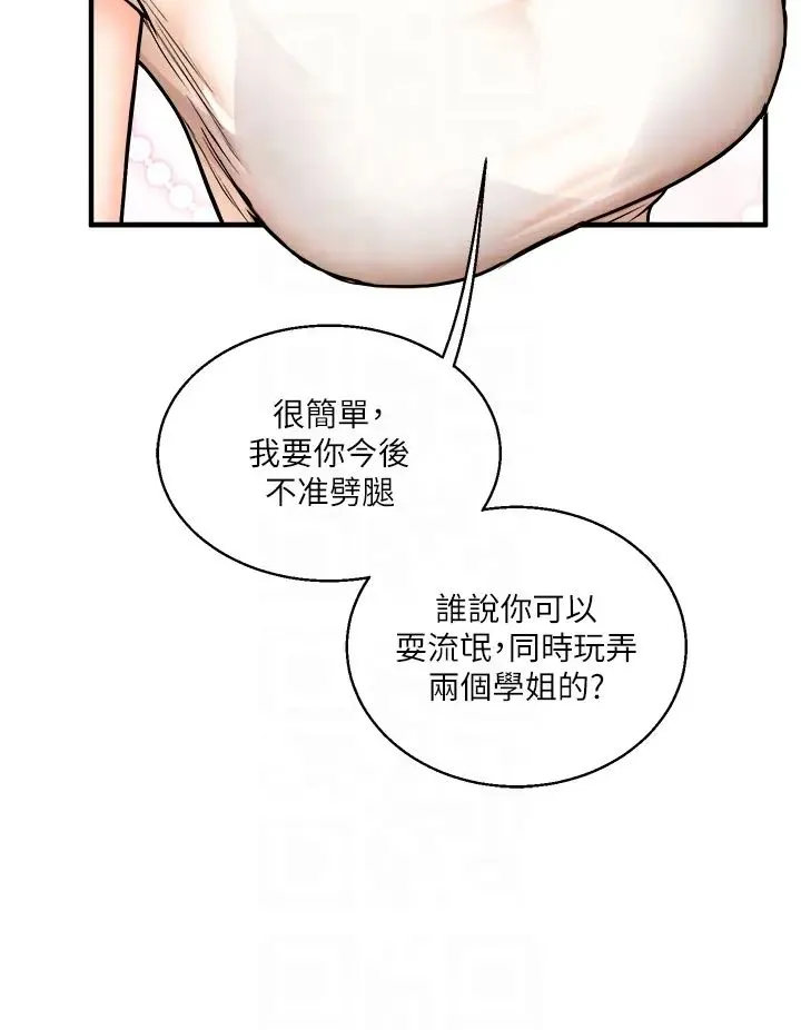 玩转学姊-第28話-小菊開箱儀式開始! - 图片 32