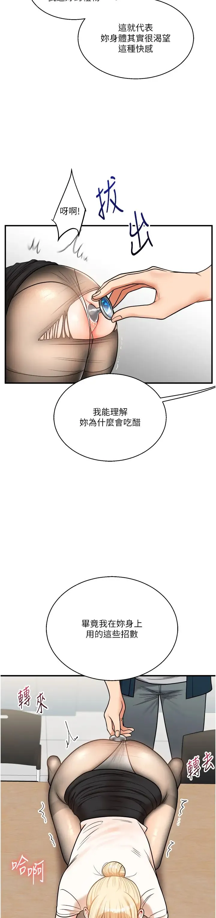 玩轉學姊第28話-小菊開箱儀式開始!