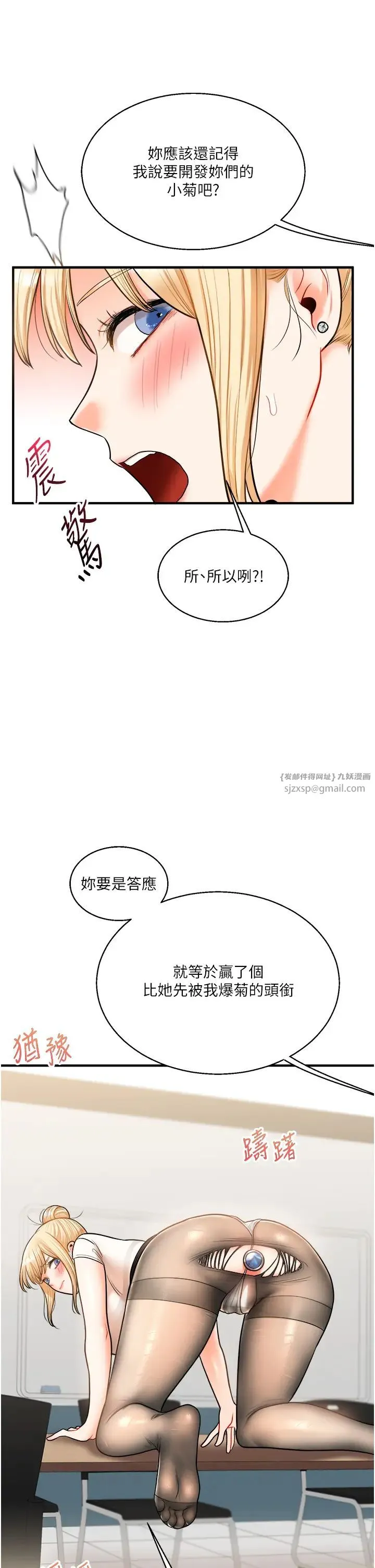 玩转学姊-第28話-小菊開箱儀式開始! - 图片 44