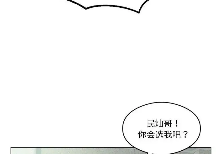 我靠升级逆袭成为大师-第17話 - 图片 2