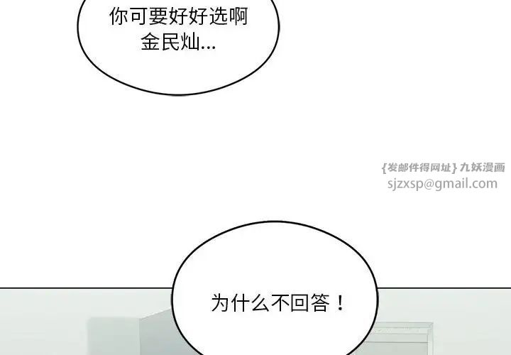 我靠升级逆袭成为大师第17話