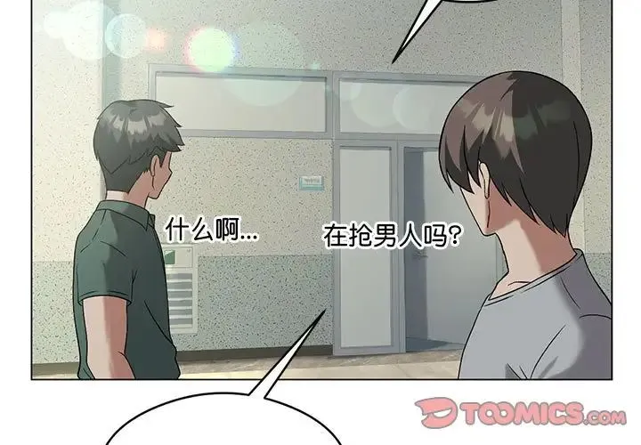 我靠升级逆袭成为大师第17話