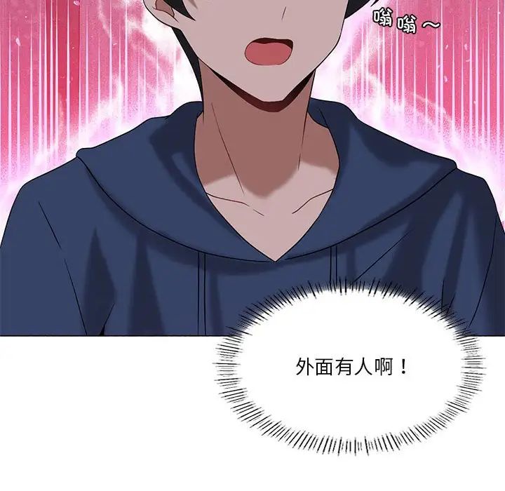 我靠升级逆袭成为大师第17話