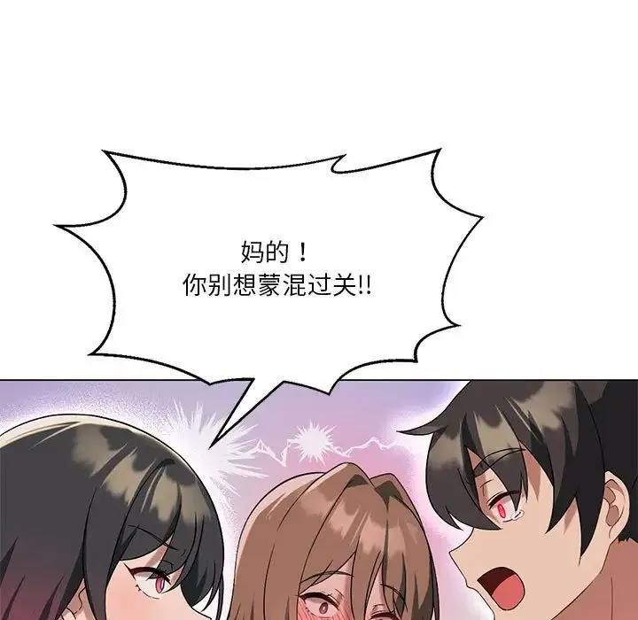 我靠升级逆袭成为大师第17話