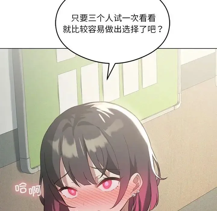 我靠升级逆袭成为大师第17話